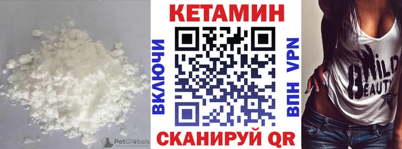 Купить закладки  Шадринск  Кетамин VHQ 