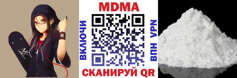 Купить Шадринск МДМА молли