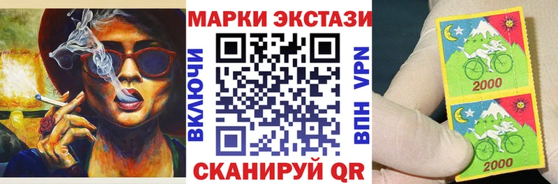 Наркотические марки 1,8мг  Купить закладки  Шадринск 